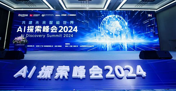 軟通動力攜全棧智能化產品亮相首屆H·I AI探索峰會，引領物聯網技術新浪潮