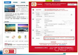 亞運會官網(wǎng)通過“可信網(wǎng)站”驗證 網(wǎng)民共享可信賴網(wǎng)絡服務新標桿